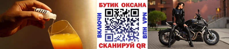 Бутират 1.4BDO продажа наркотиков Лосино-Петровский