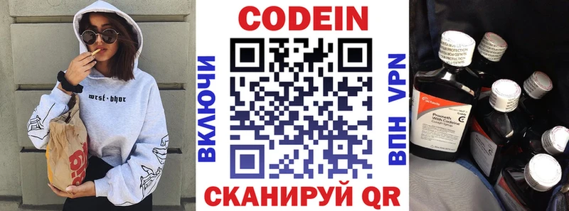 Кодеин напиток Lean (лин) кракен вход Лосино-Петровский