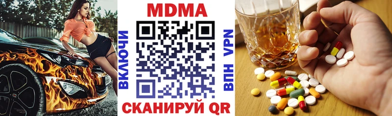 MDMA кристаллы  что такое наркотик  Лосино-Петровский 